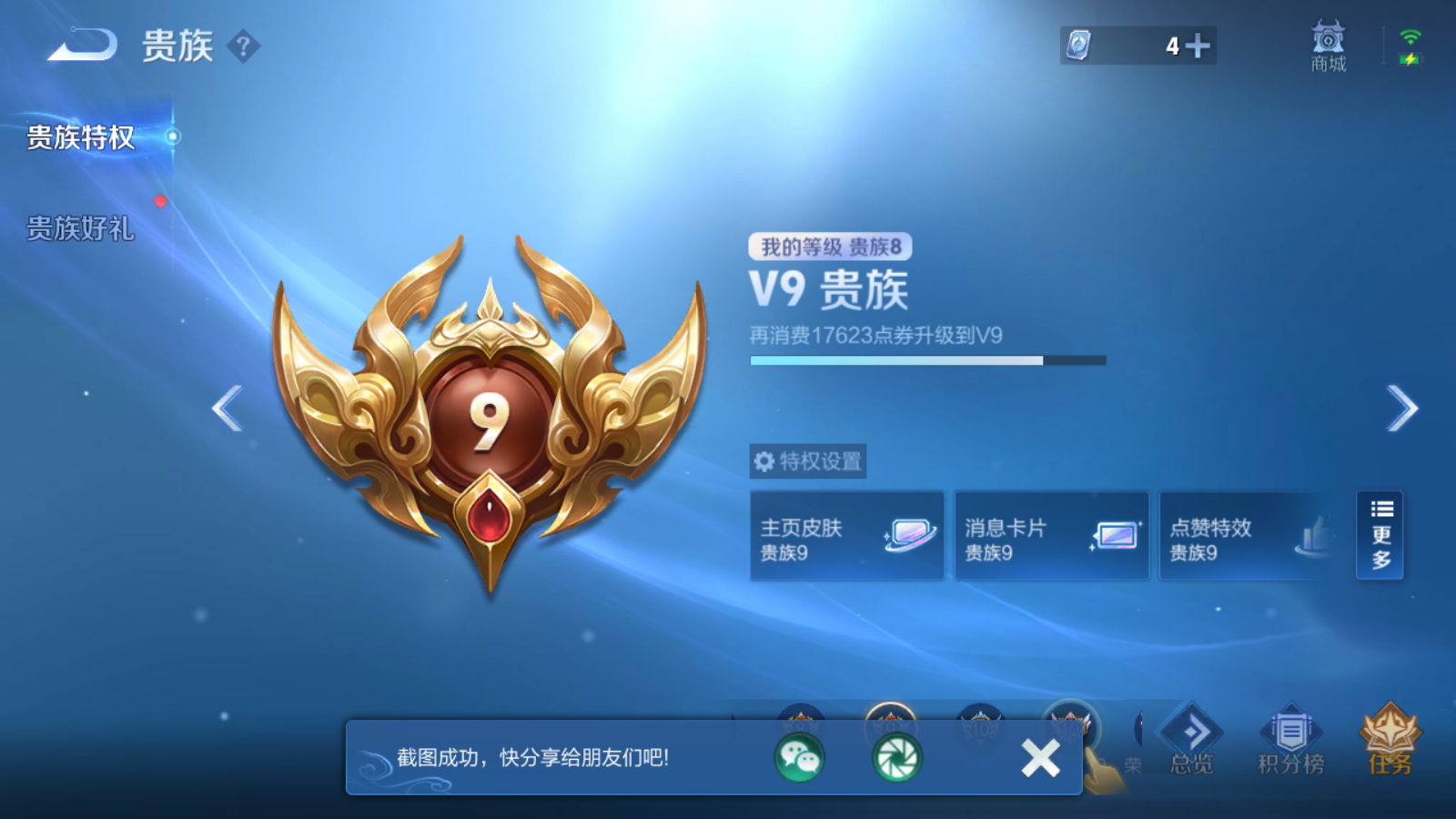 WZHJJ3218345王者荣耀账号详情图4 WZHJJ3218345王者荣耀账号详情图4