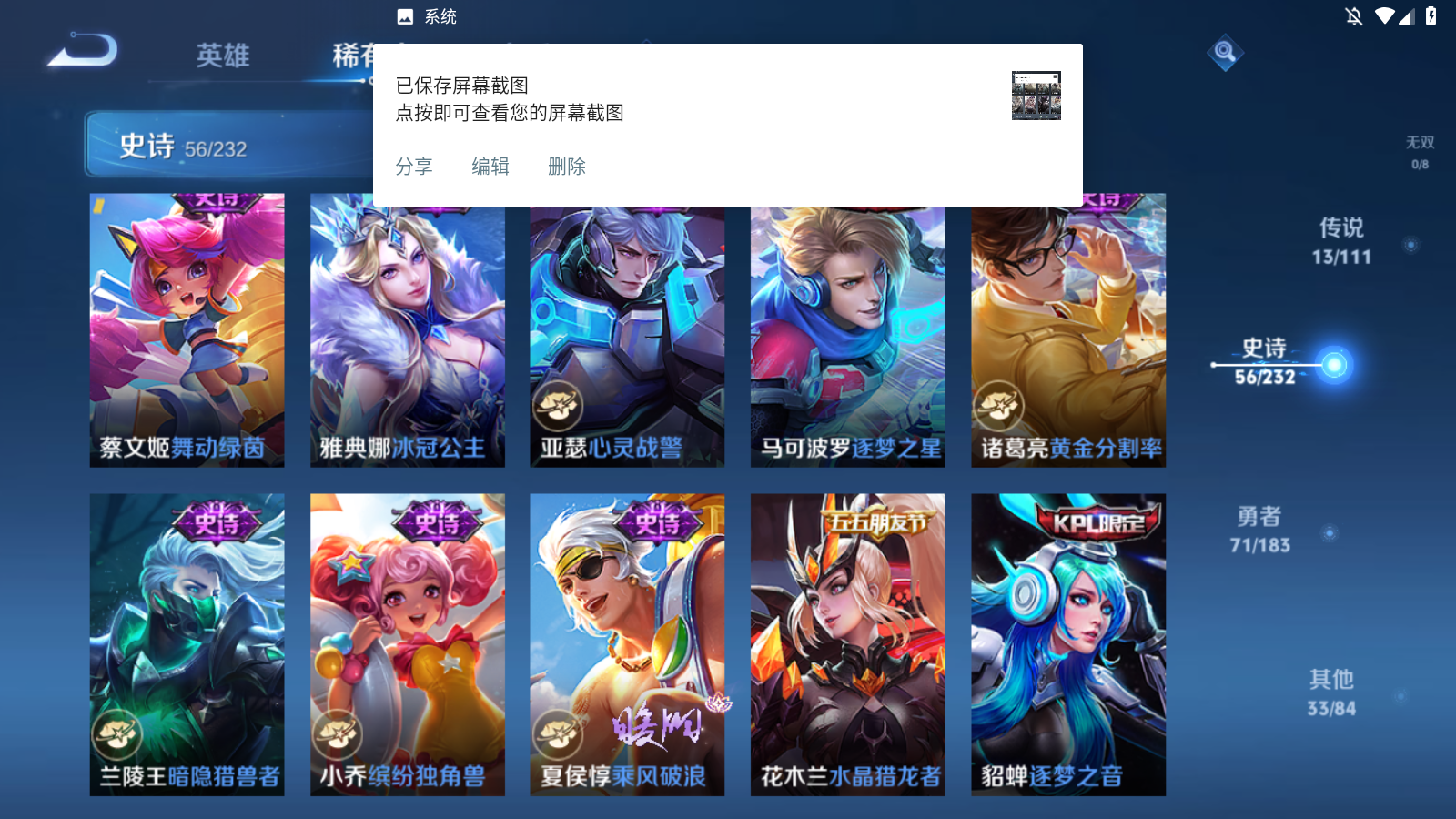 WZHJJ3218345王者荣耀账号详情图14 WZHJJ3218345王者荣耀账号详情图14