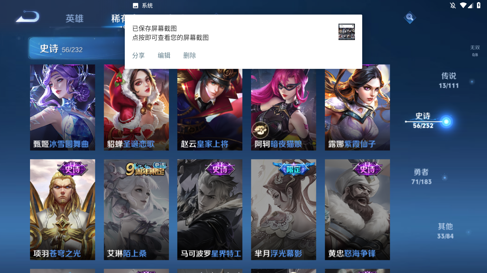 WZHJJ3218345王者荣耀账号详情图16 WZHJJ3218345王者荣耀账号详情图16