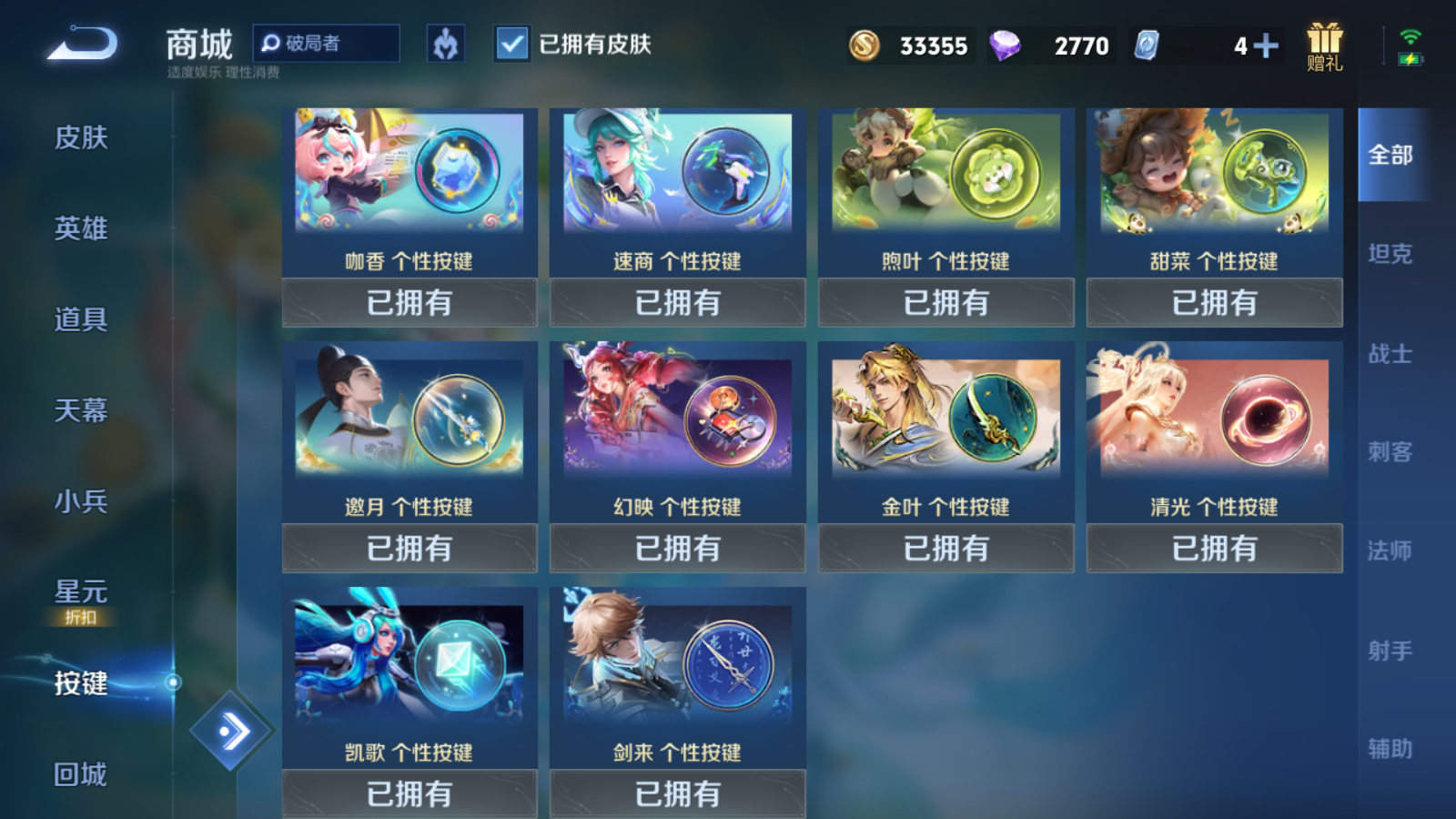 WZHJJ3218345王者荣耀账号详情图17 WZHJJ3218345王者荣耀账号详情图17