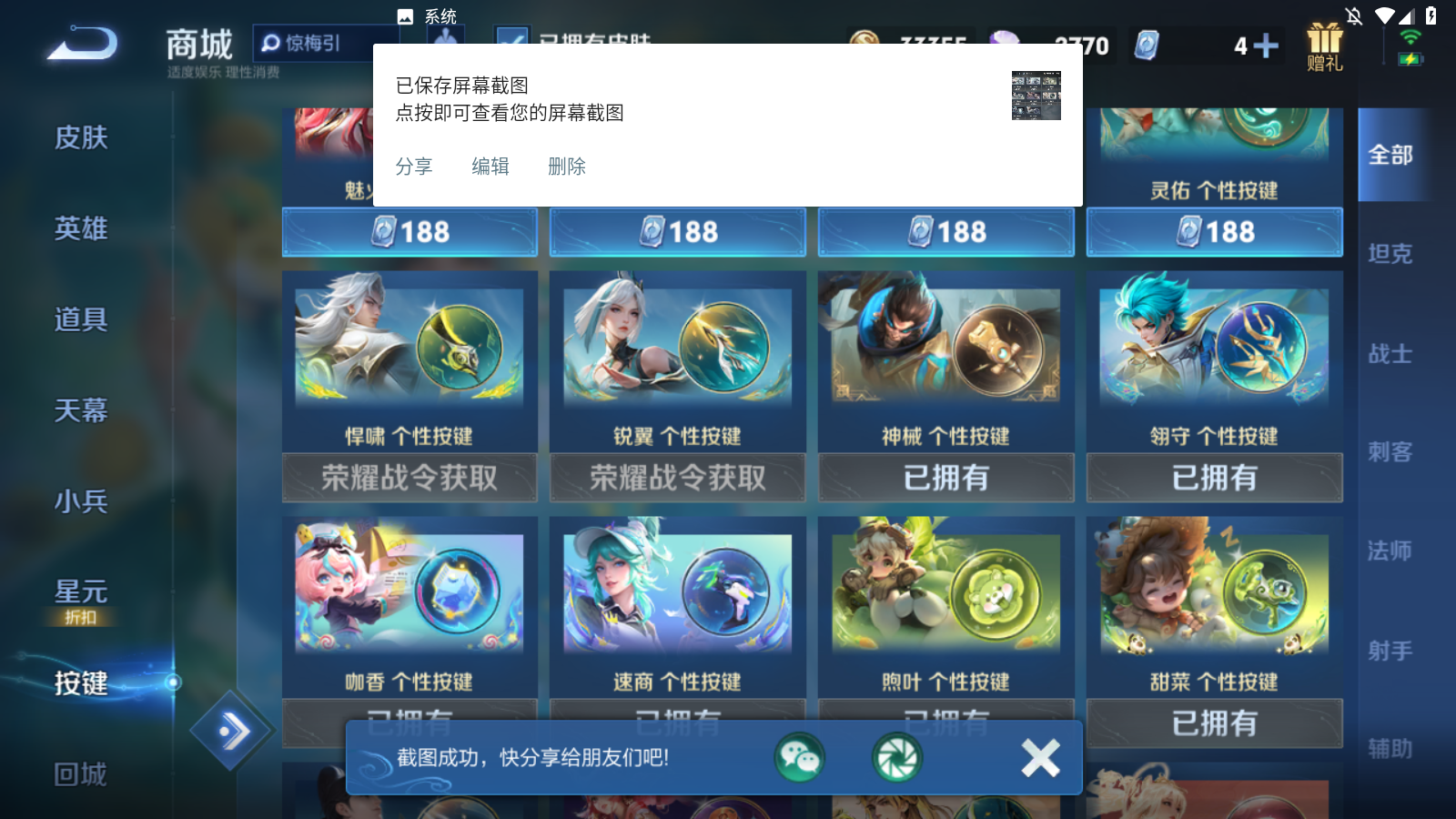 WZHJJ3218345王者荣耀账号详情图18 WZHJJ3218345王者荣耀账号详情图18