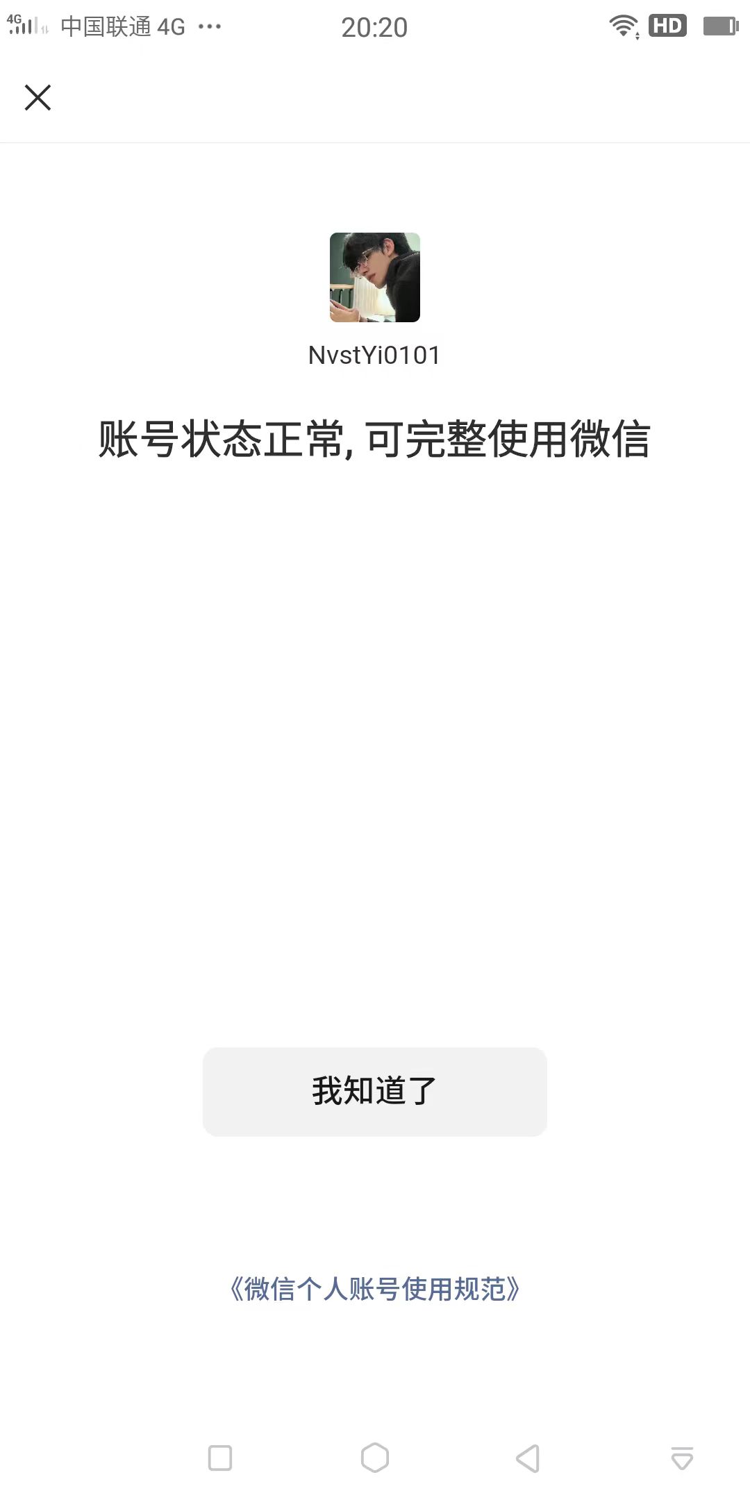 WZKG3189791王者荣耀账号详情图16 WZKG3189791王者荣耀账号详情图16