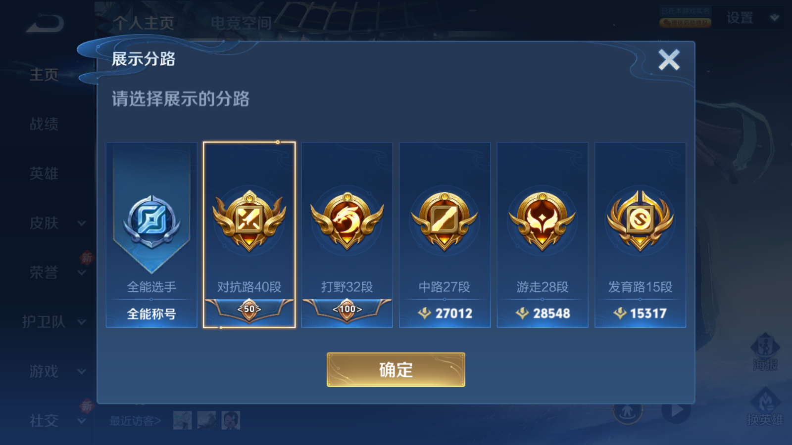 WZKG3189791王者荣耀账号详情图5 WZKG3189791王者荣耀账号详情图5