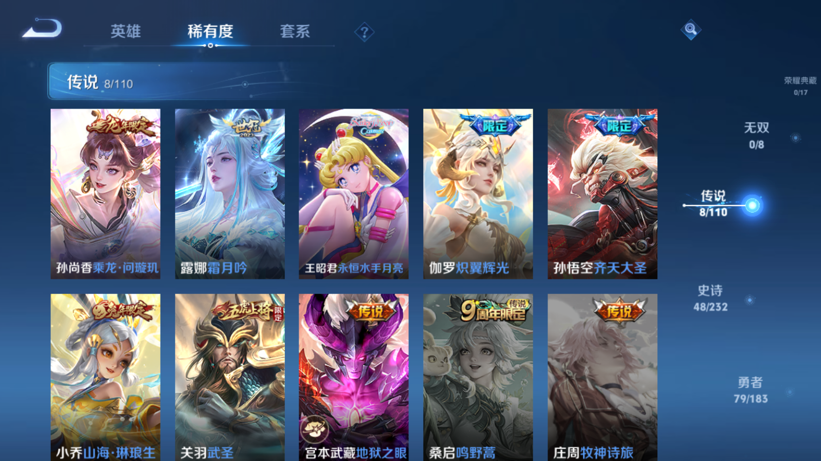 WZKG3189791王者荣耀账号详情图6 WZKG3189791王者荣耀账号详情图6