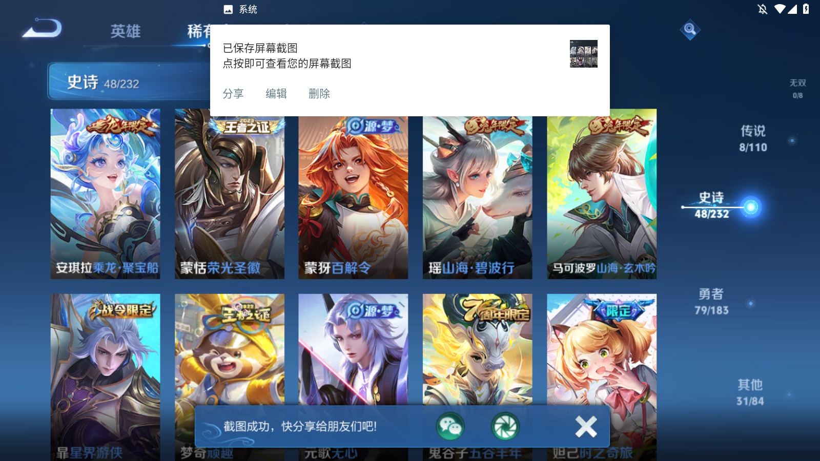 WZKG3189791王者荣耀账号详情图7 WZKG3189791王者荣耀账号详情图7