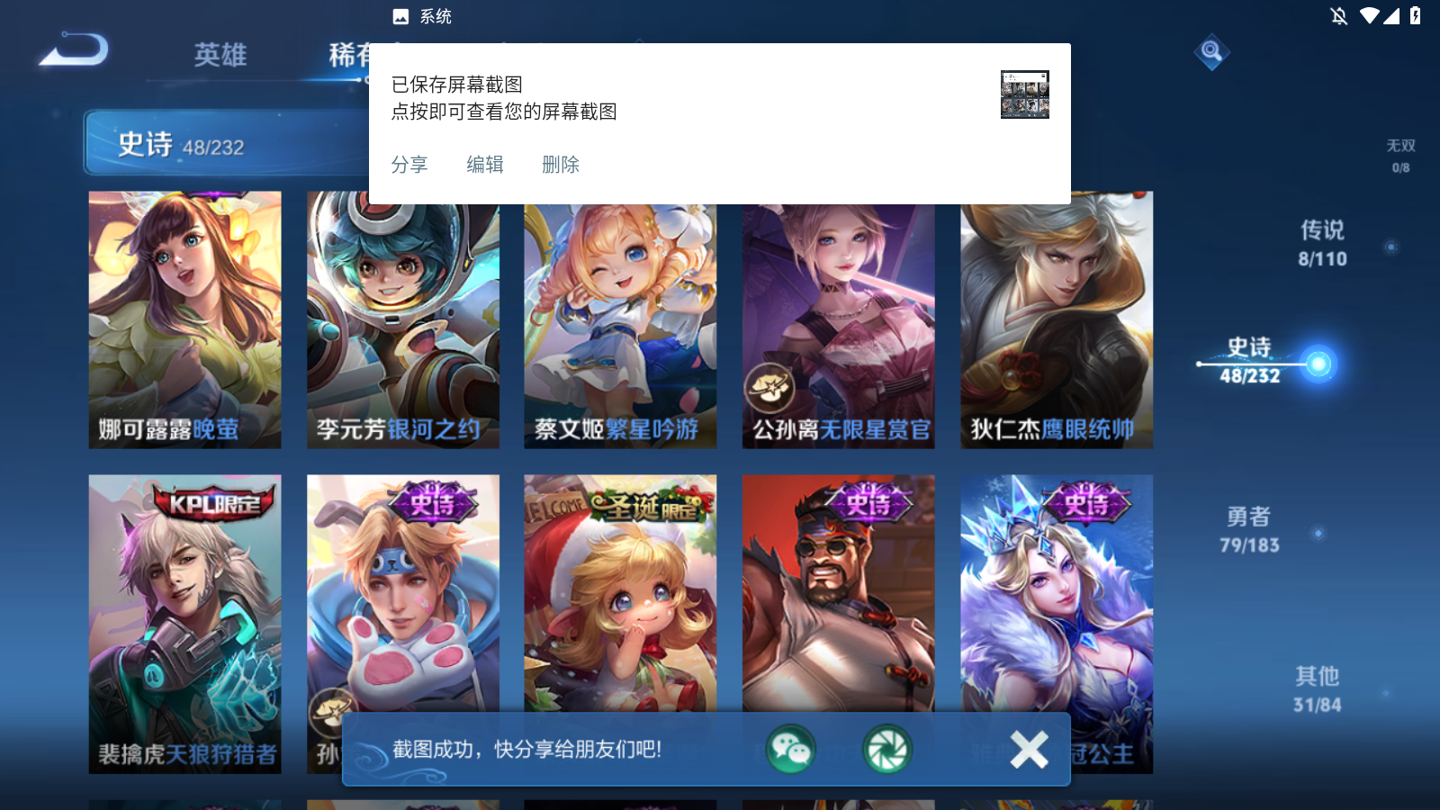 WZKG3189791王者荣耀账号详情图9 WZKG3189791王者荣耀账号详情图9