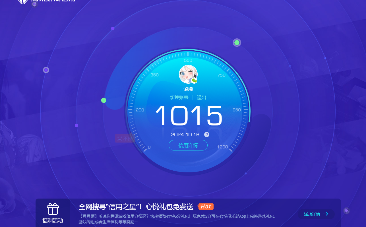 WZKG3189792王者荣耀账号详情图32 WZKG3189792王者荣耀账号详情图32