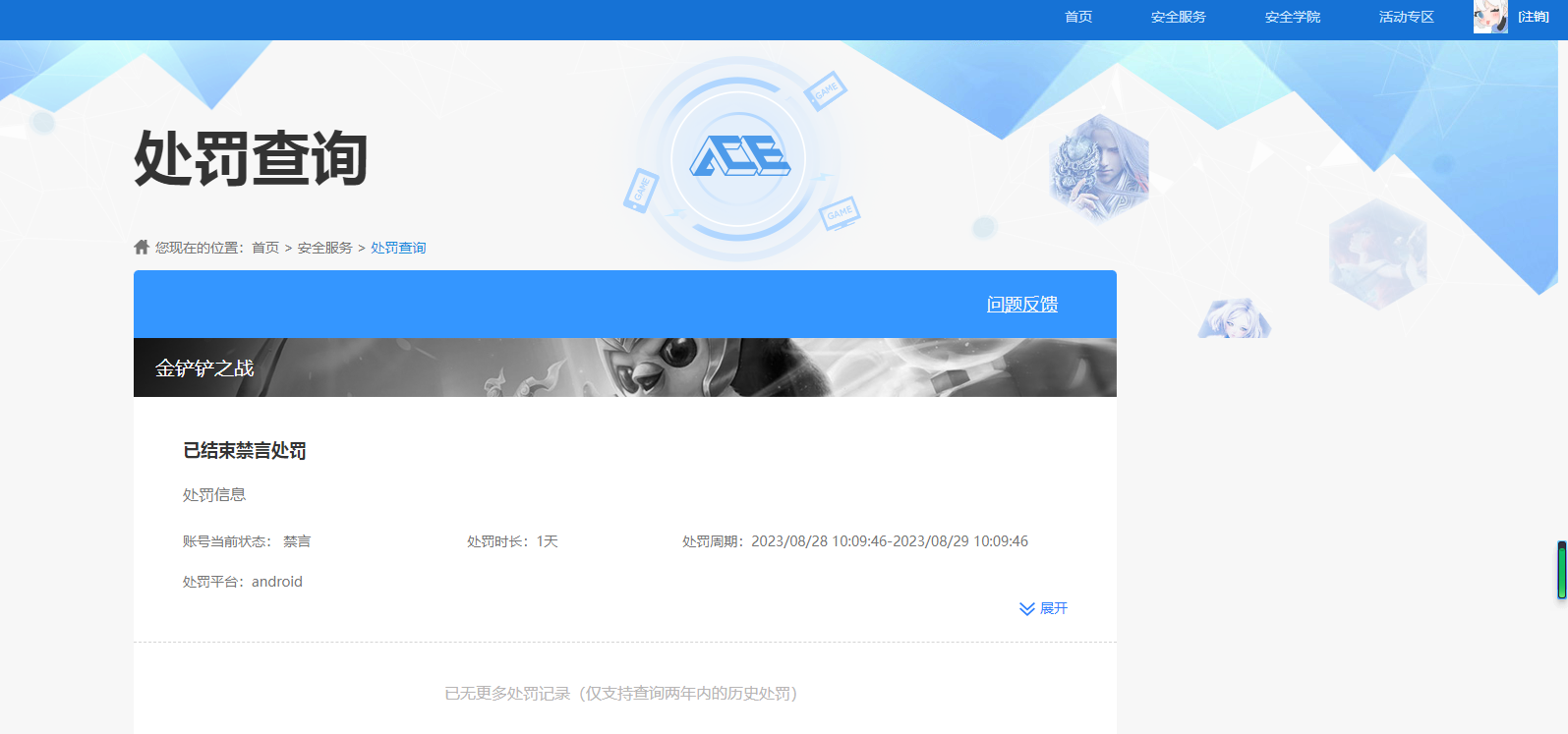 WZKG3189792王者荣耀账号详情图31 WZKG3189792王者荣耀账号详情图31