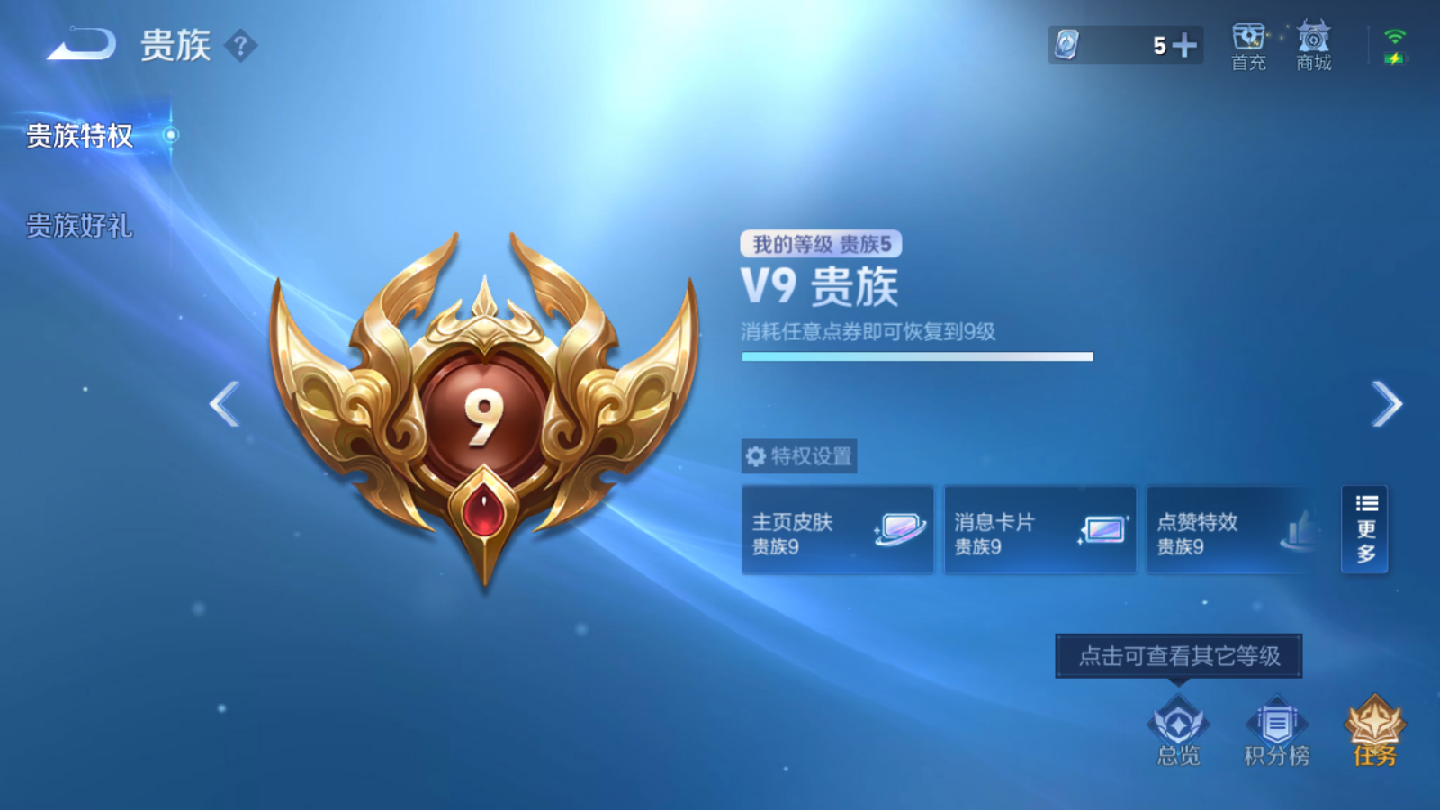 WZKG3189792王者荣耀账号详情图3 WZKG3189792王者荣耀账号详情图3