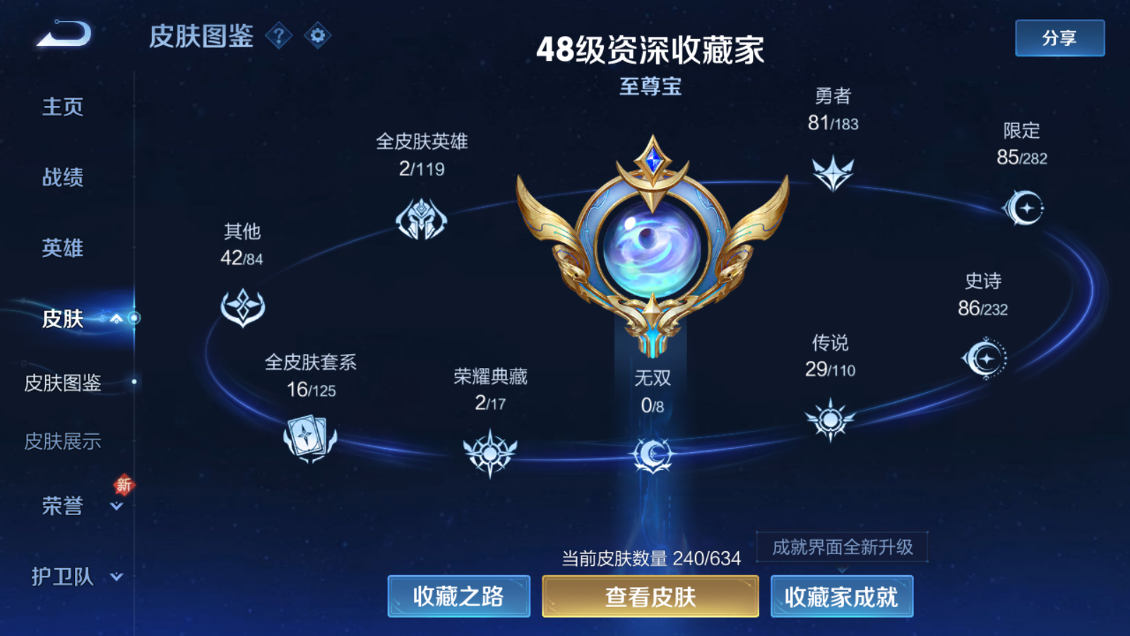 WZKG3189792王者荣耀账号详情图6 WZKG3189792王者荣耀账号详情图6