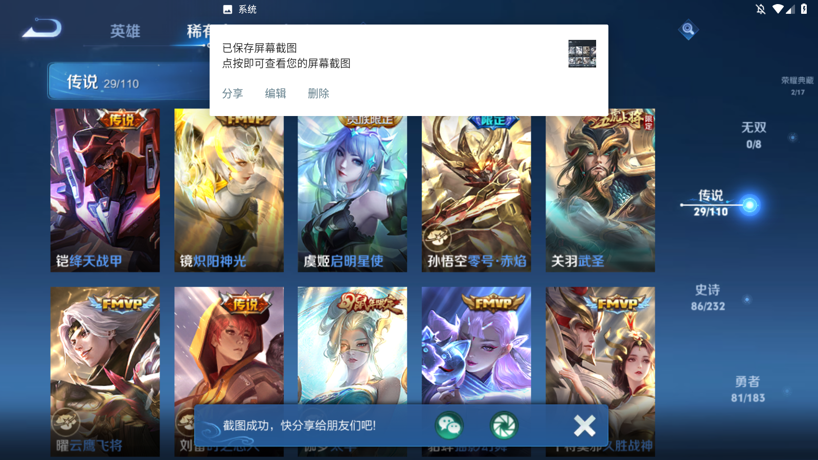 WZKG3189792王者荣耀账号详情图9 WZKG3189792王者荣耀账号详情图9