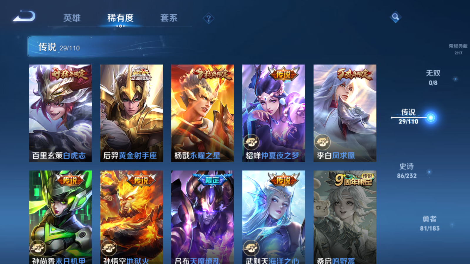 WZKG3189792王者荣耀账号详情图10 WZKG3189792王者荣耀账号详情图10