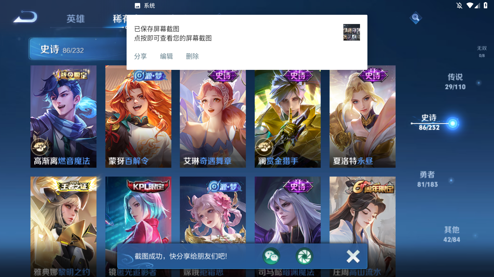 WZKG3189792王者荣耀账号详情图11 WZKG3189792王者荣耀账号详情图11