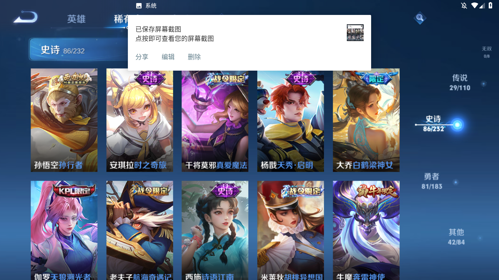 WZKG3189792王者荣耀账号详情图12 WZKG3189792王者荣耀账号详情图12