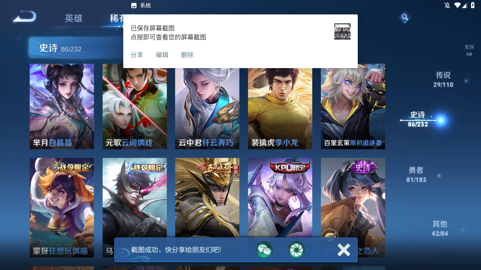 WZKG3189792王者荣耀账号详情图13 WZKG3189792王者荣耀账号详情图13