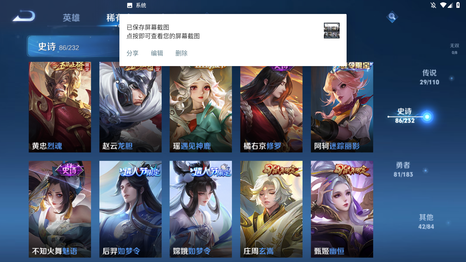 WZKG3189792王者荣耀账号详情图14 WZKG3189792王者荣耀账号详情图14