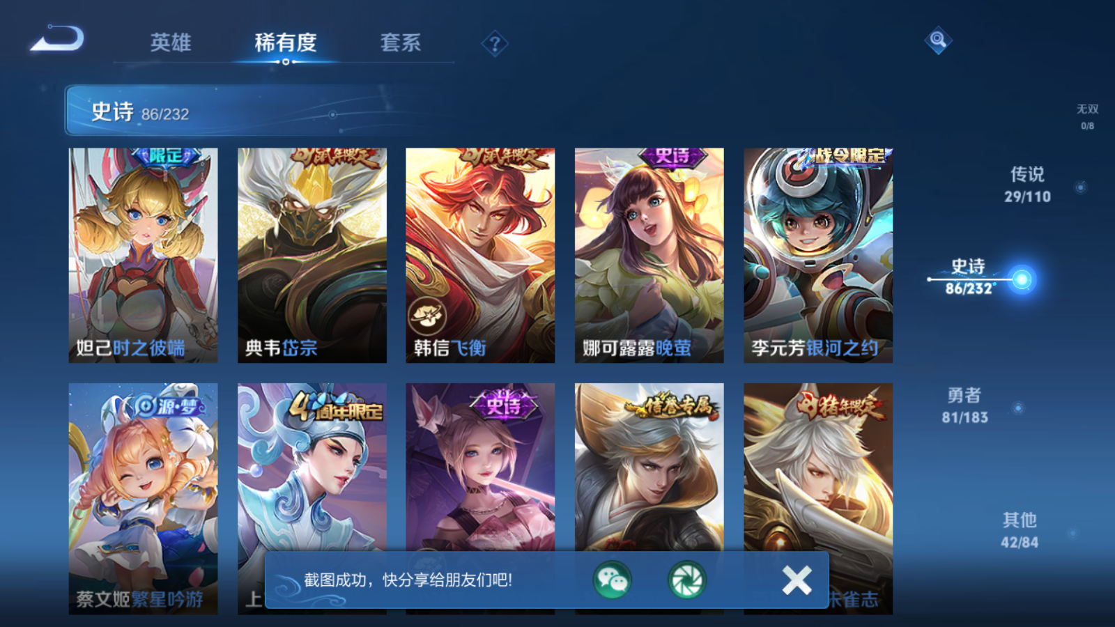 WZKG3189792王者荣耀账号详情图15 WZKG3189792王者荣耀账号详情图15