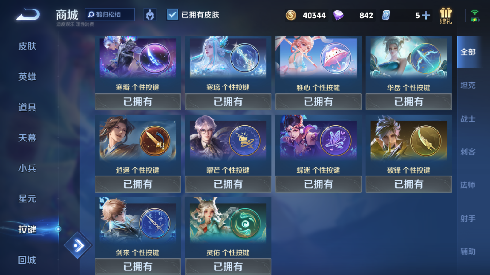 WZKG3189792王者荣耀账号详情图19 WZKG3189792王者荣耀账号详情图19