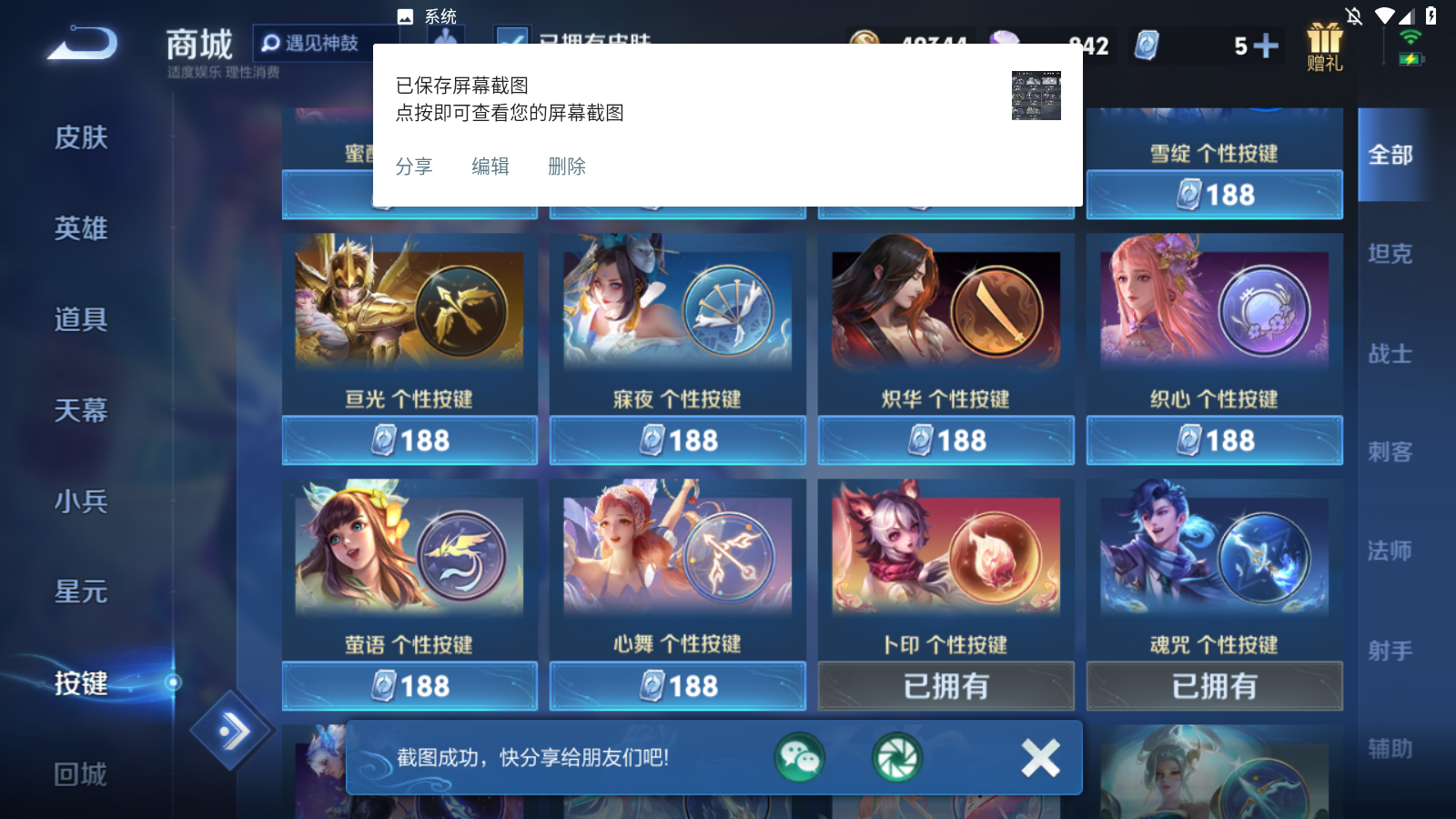 WZKG3189792王者荣耀账号详情图20 WZKG3189792王者荣耀账号详情图20