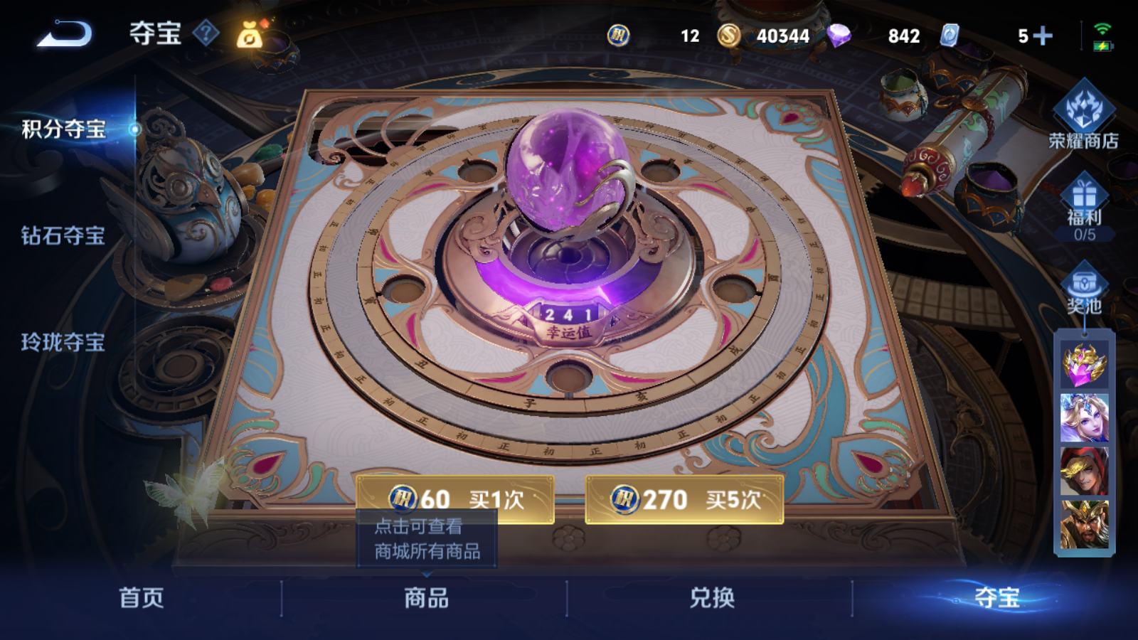 WZKG3189792王者荣耀账号详情图21 WZKG3189792王者荣耀账号详情图21