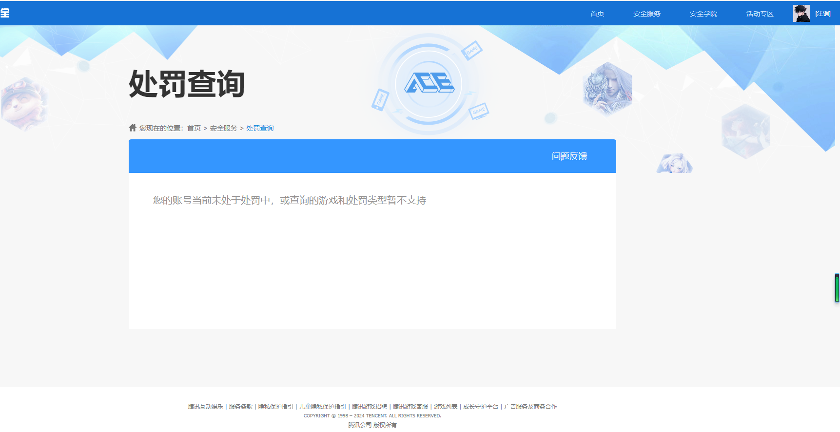 WZKG3189800王者荣耀账号详情图24 WZKG3189800王者荣耀账号详情图24