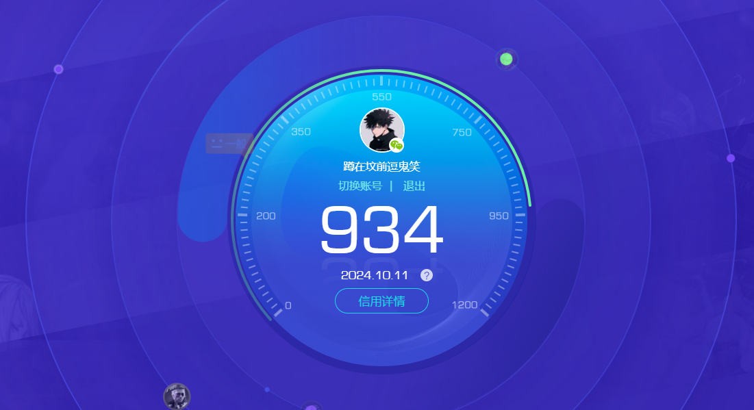WZKG3189800王者荣耀账号详情图21 WZKG3189800王者荣耀账号详情图21