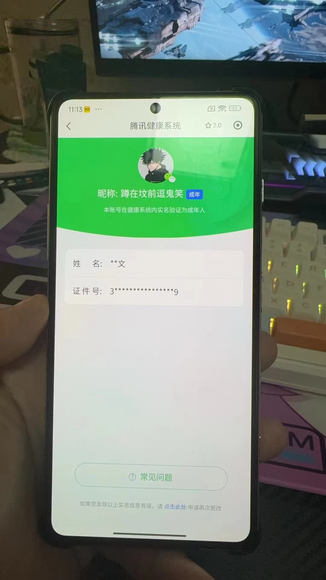 WZKG3189800王者荣耀账号详情图22 WZKG3189800王者荣耀账号详情图22