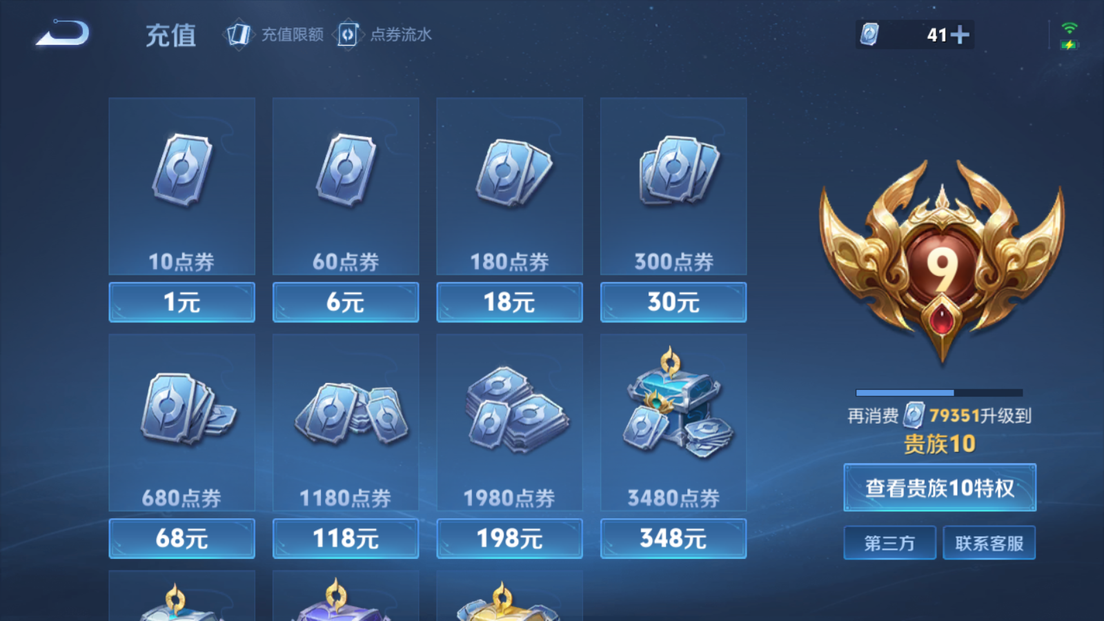 WZKG3189800王者荣耀账号详情图3 WZKG3189800王者荣耀账号详情图3