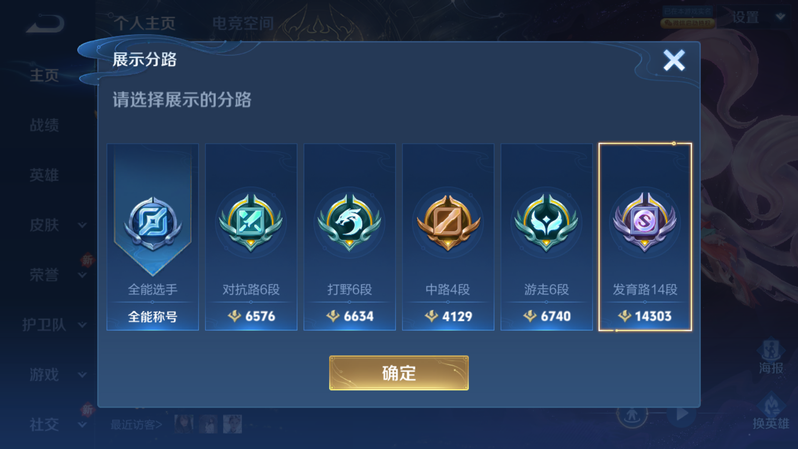 WZKG3189800王者荣耀账号详情图4 WZKG3189800王者荣耀账号详情图4