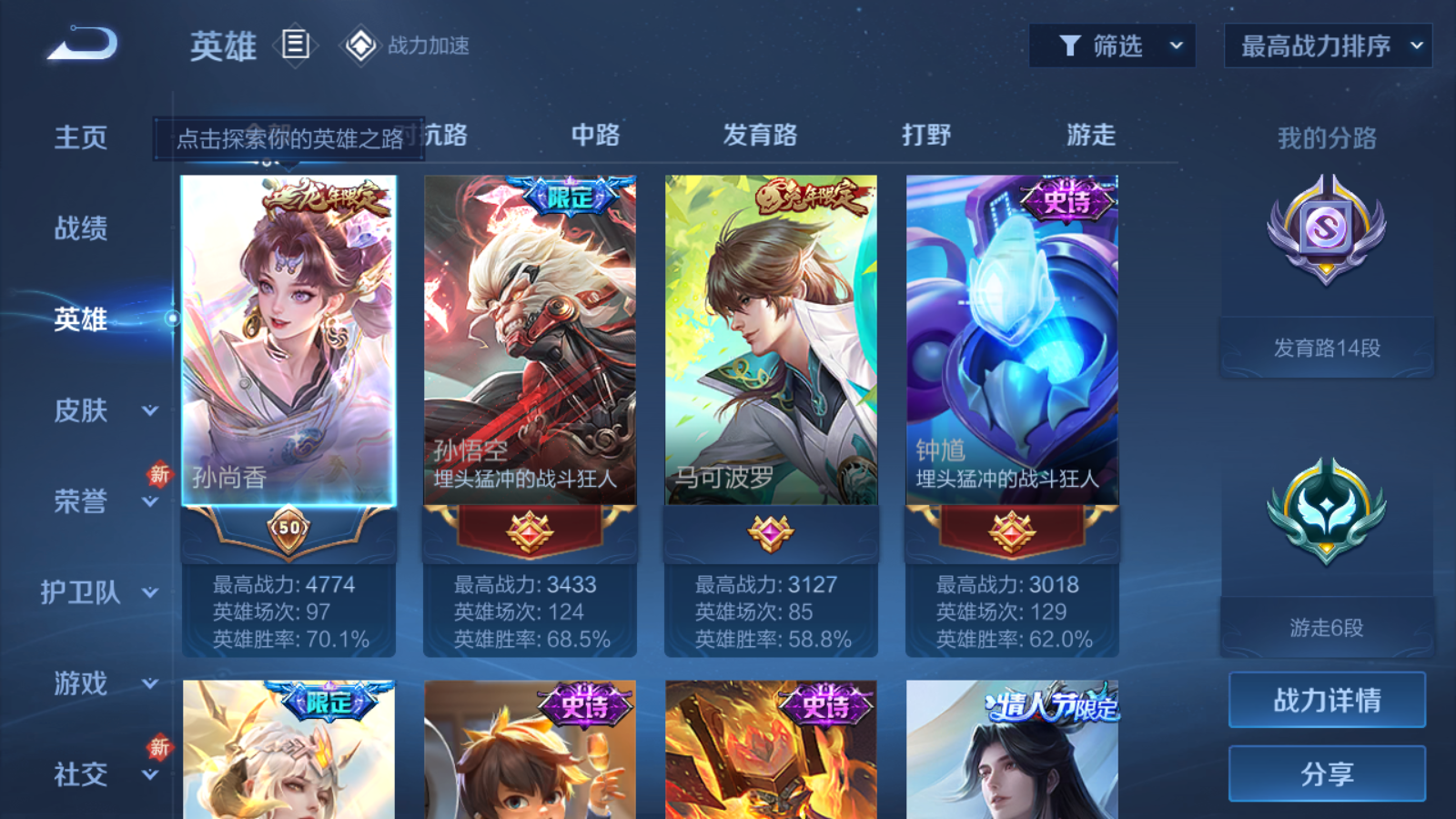 WZKG3189800王者荣耀账号详情图5 WZKG3189800王者荣耀账号详情图5