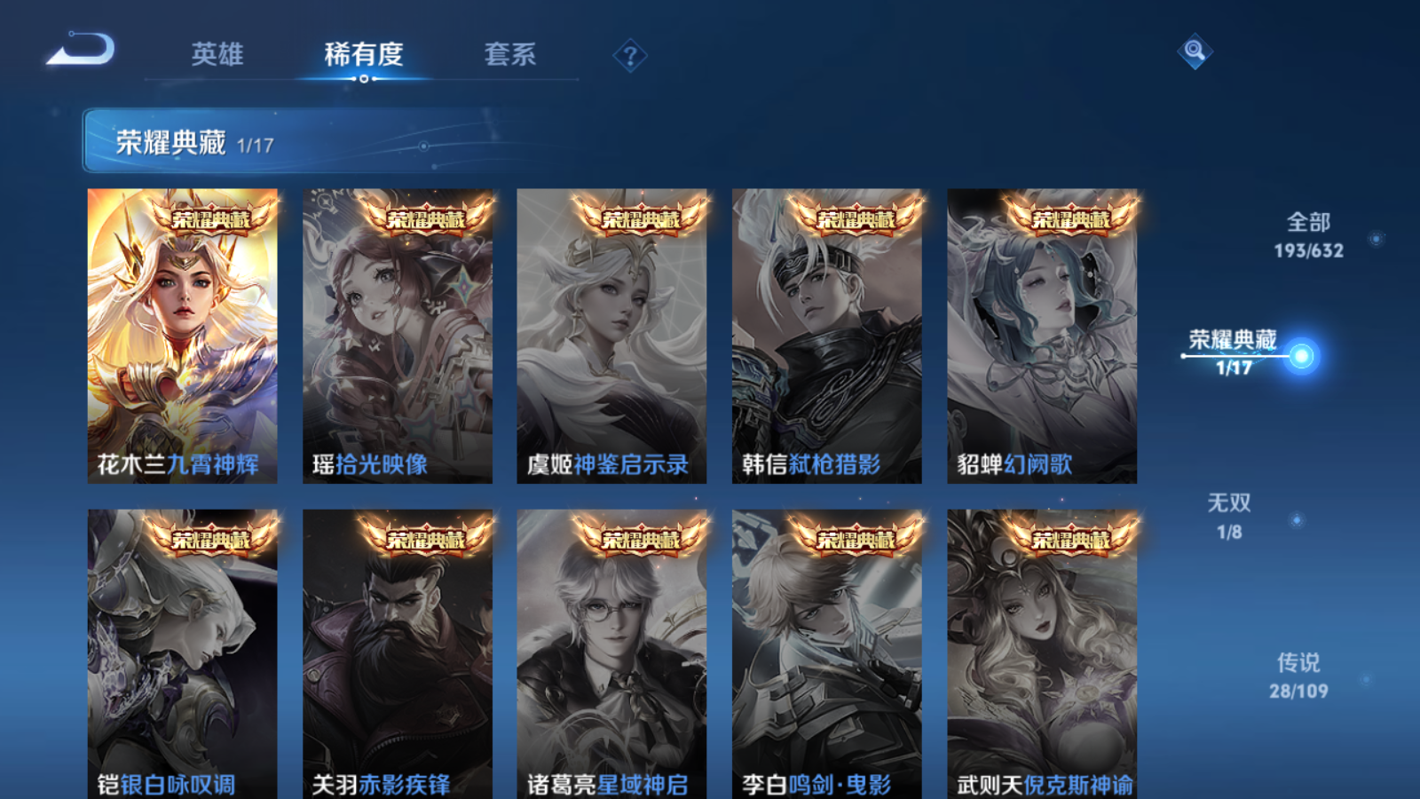 WZKG3189800王者荣耀账号详情图7 WZKG3189800王者荣耀账号详情图7
