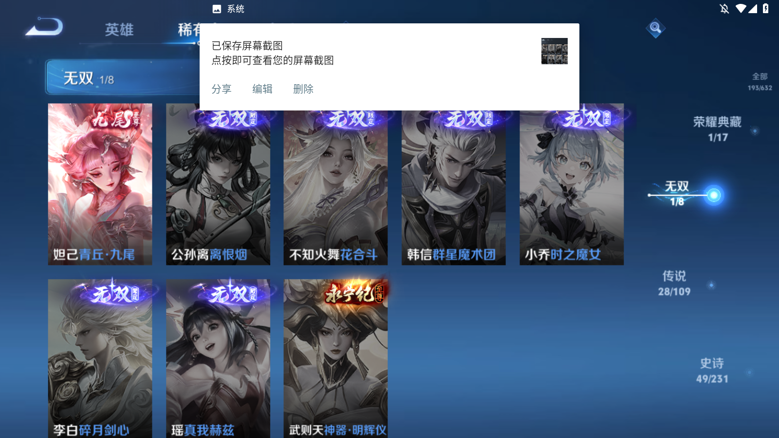WZKG3189800王者荣耀账号详情图8 WZKG3189800王者荣耀账号详情图8