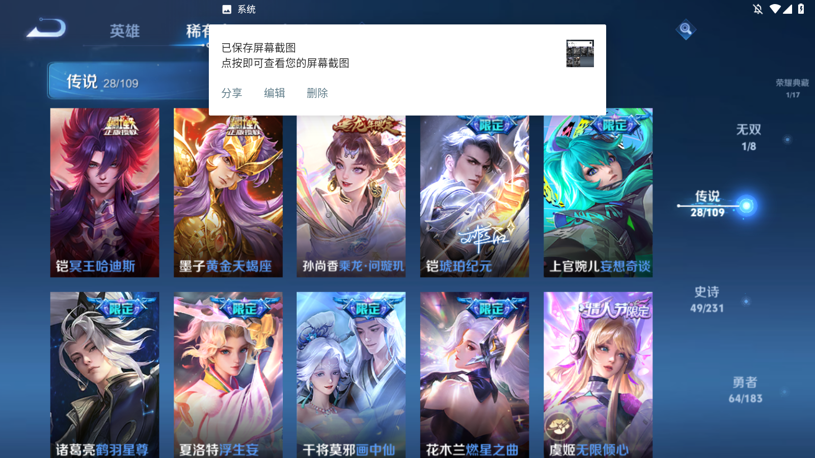 WZKG3189800王者荣耀账号详情图9 WZKG3189800王者荣耀账号详情图9