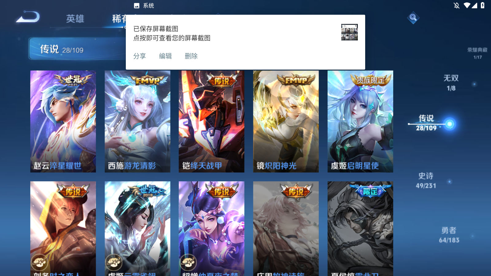 WZKG3189800王者荣耀账号详情图11 WZKG3189800王者荣耀账号详情图11