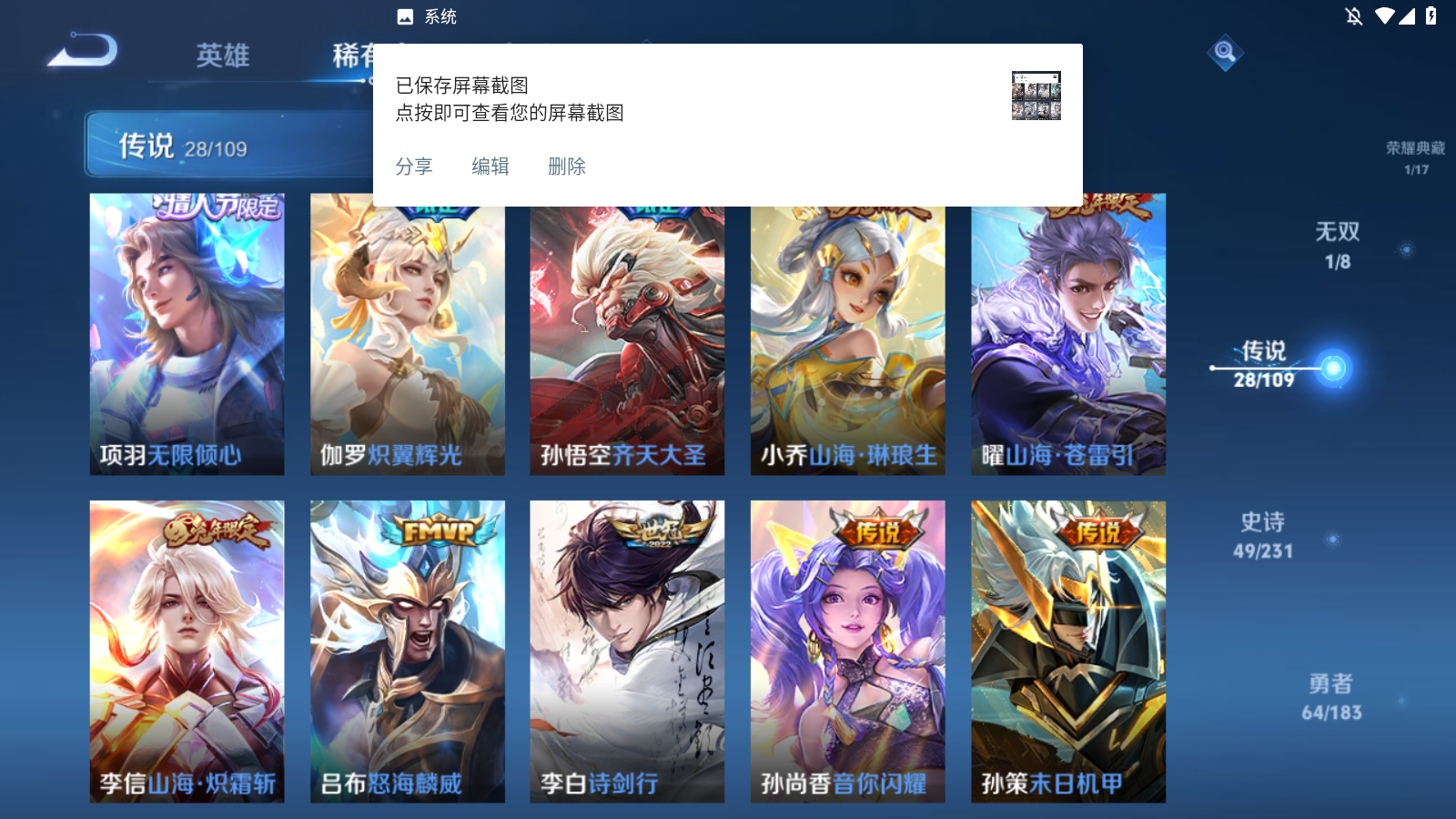 WZKG3189800王者荣耀账号详情图10 WZKG3189800王者荣耀账号详情图10