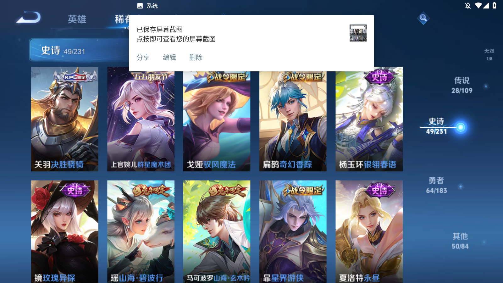 WZKG3189800王者荣耀账号详情图12 WZKG3189800王者荣耀账号详情图12