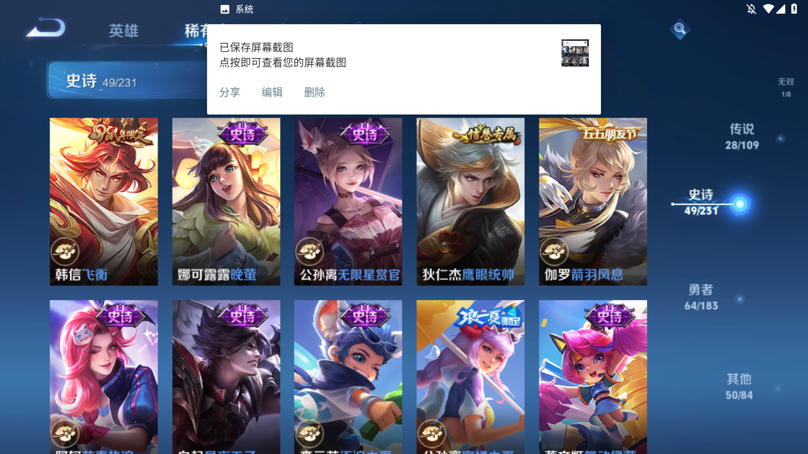 WZKG3189800王者荣耀账号详情图14 WZKG3189800王者荣耀账号详情图14