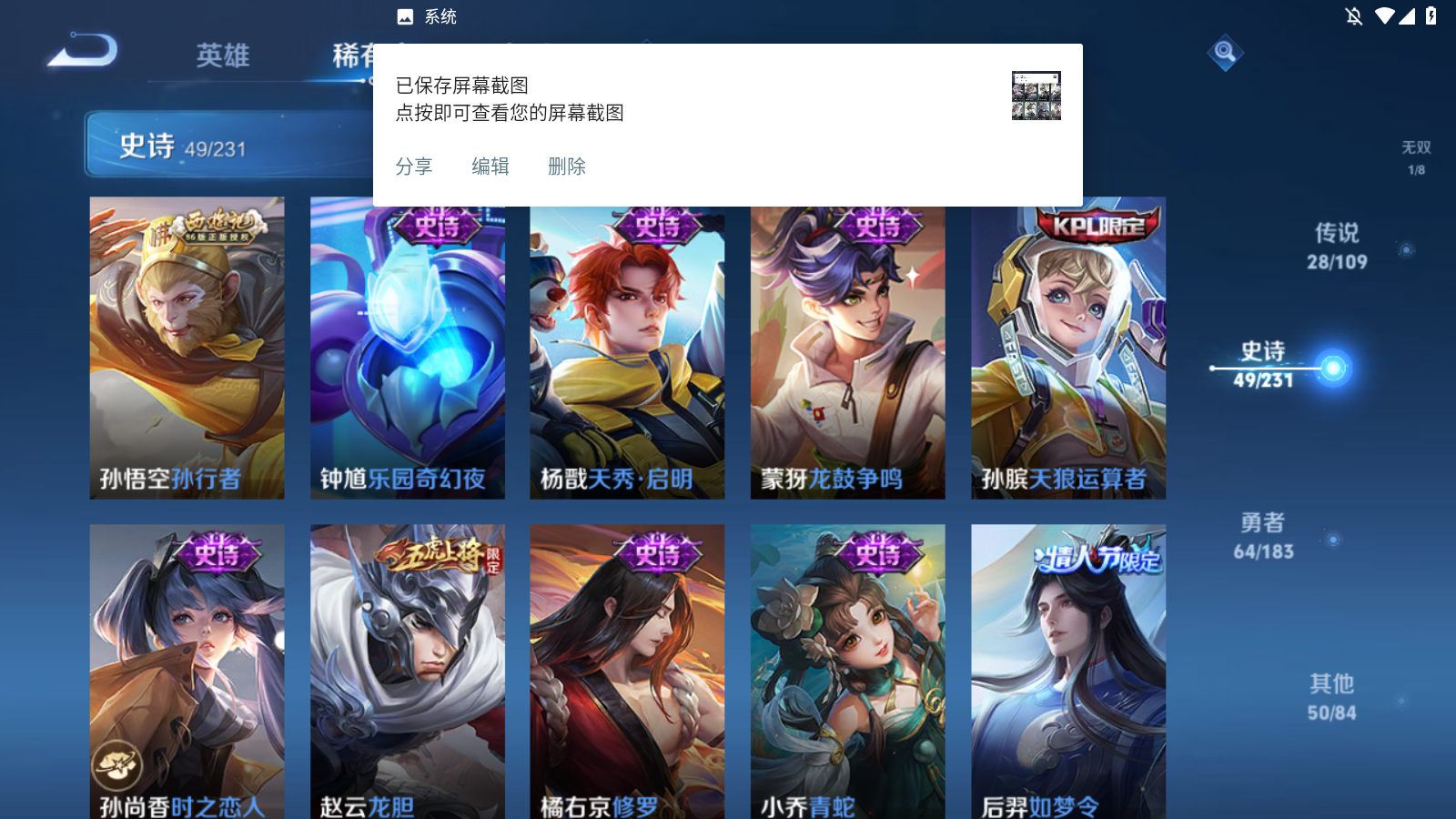 WZKG3189800王者荣耀账号详情图13 WZKG3189800王者荣耀账号详情图13