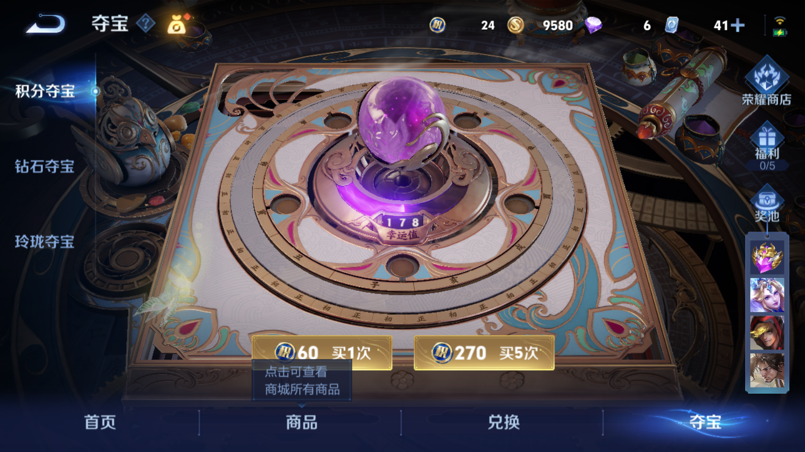WZKG3189800王者荣耀账号详情图17 WZKG3189800王者荣耀账号详情图17