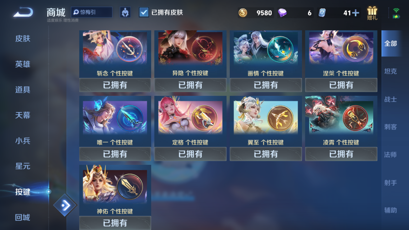 WZKG3189800王者荣耀账号详情图18 WZKG3189800王者荣耀账号详情图18