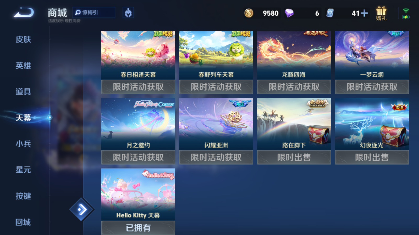 WZKG3189800王者荣耀账号详情图20 WZKG3189800王者荣耀账号详情图20