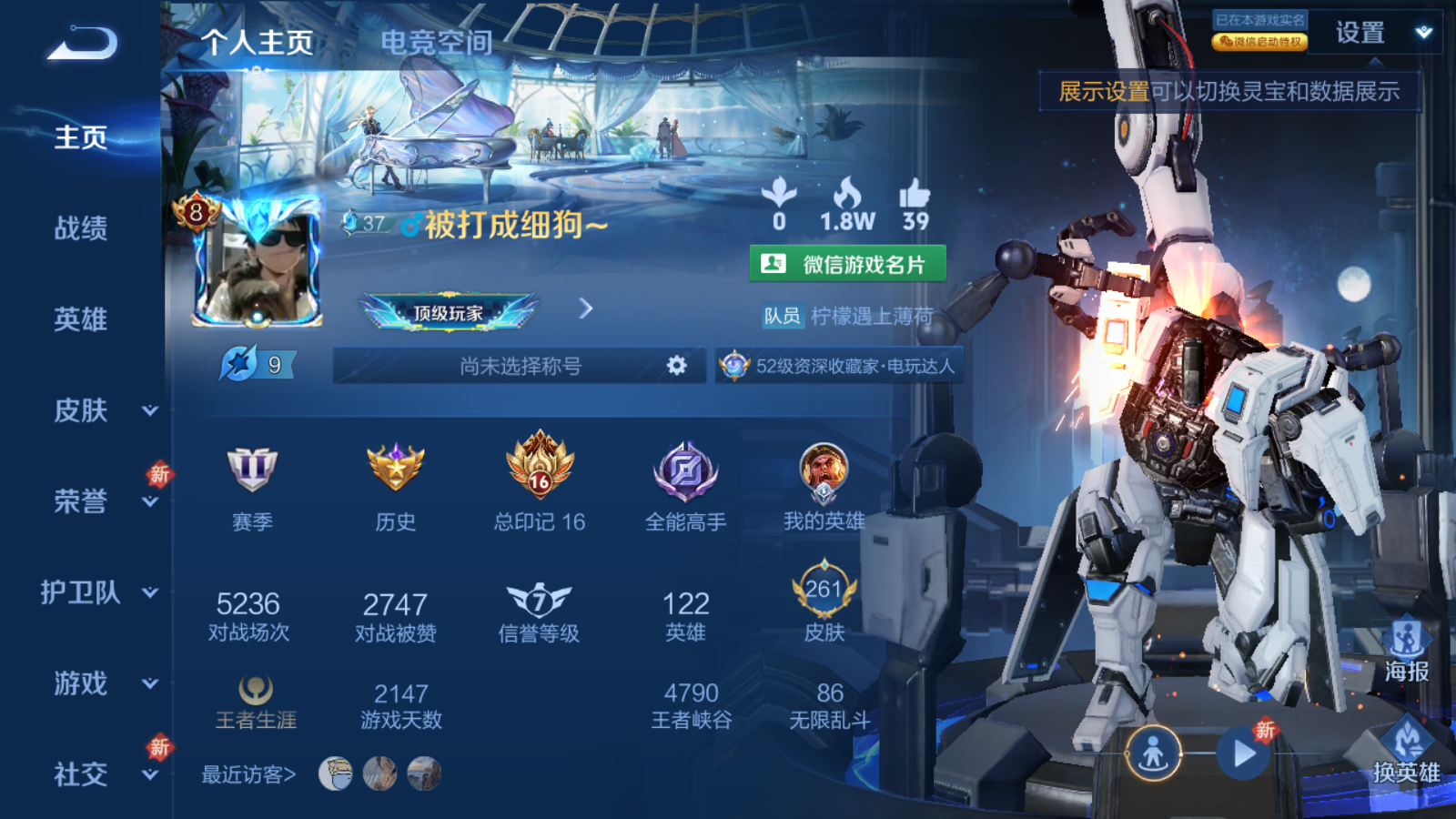 WZHJJ3218010王者荣耀账号详情图3