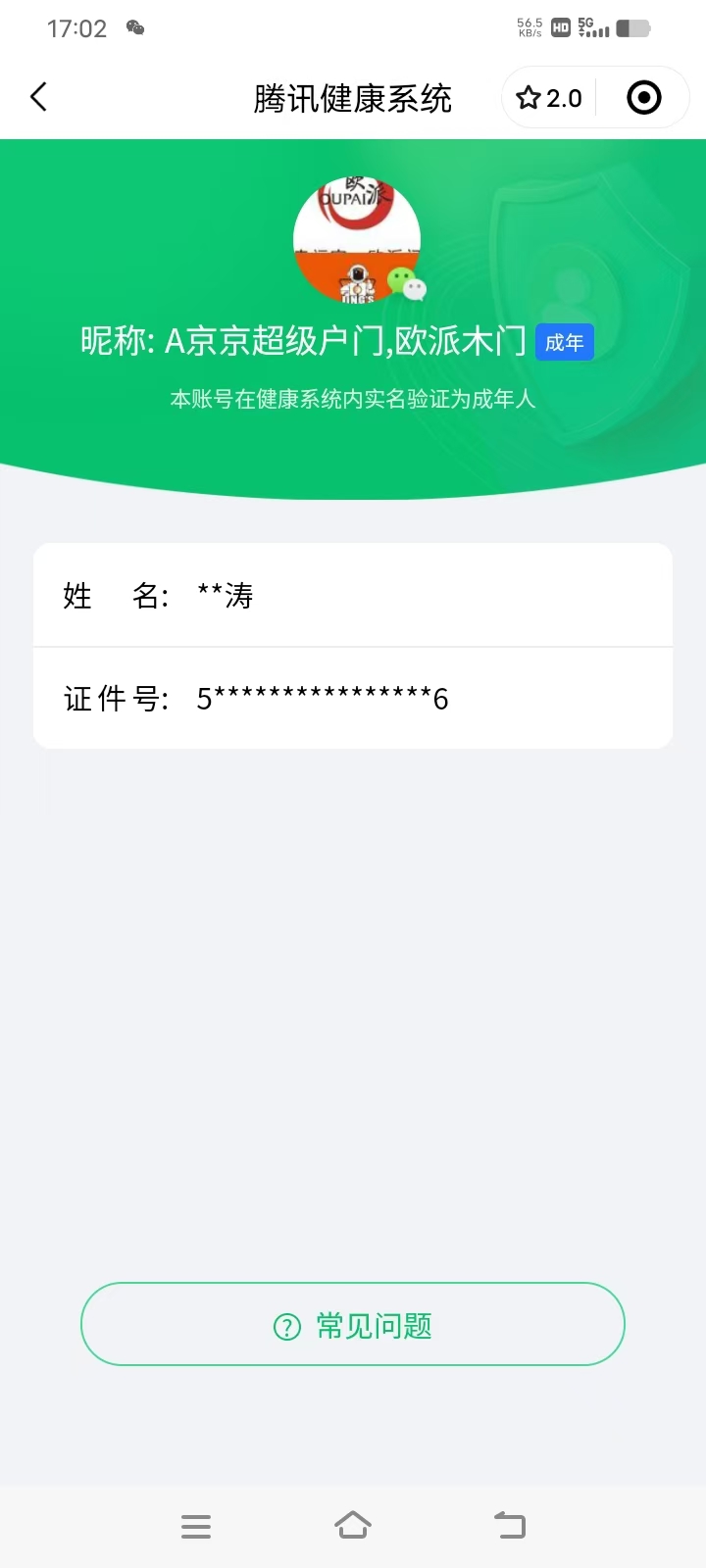 WZHJJ3218010王者荣耀账号详情图23
