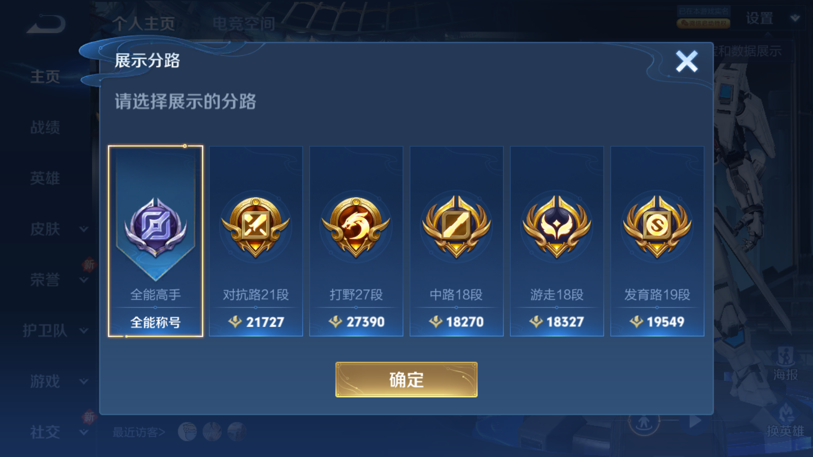 WZHJJ3218010王者荣耀账号详情图4