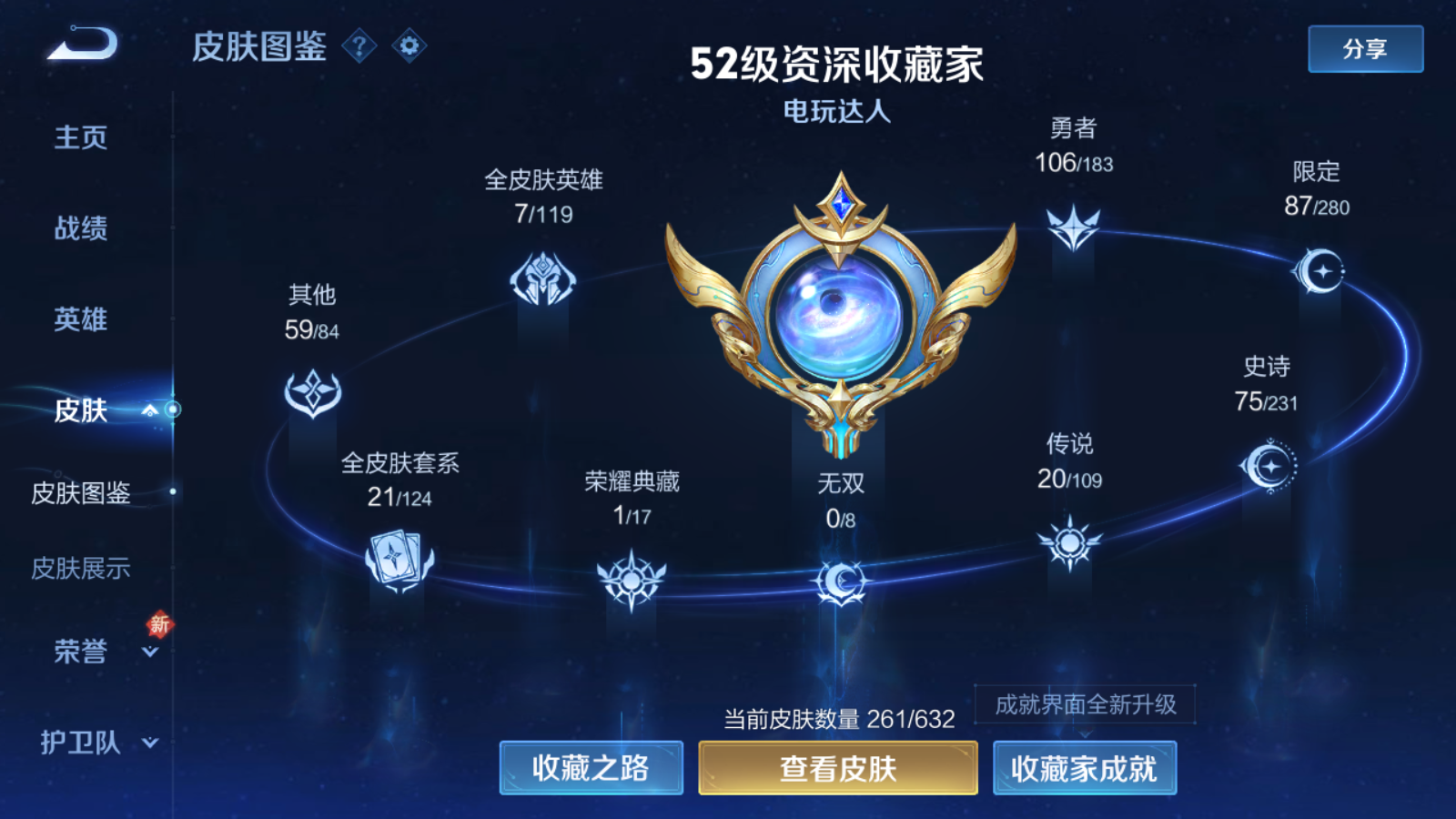 WZHJJ3218010王者荣耀账号详情图6