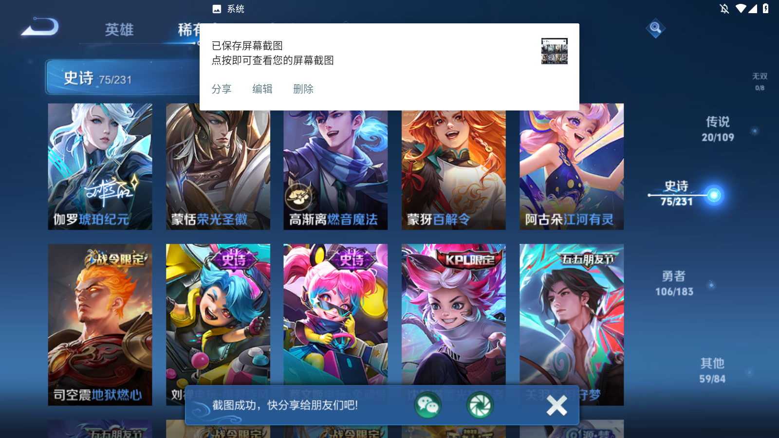 WZHJJ3218010王者荣耀账号详情图10