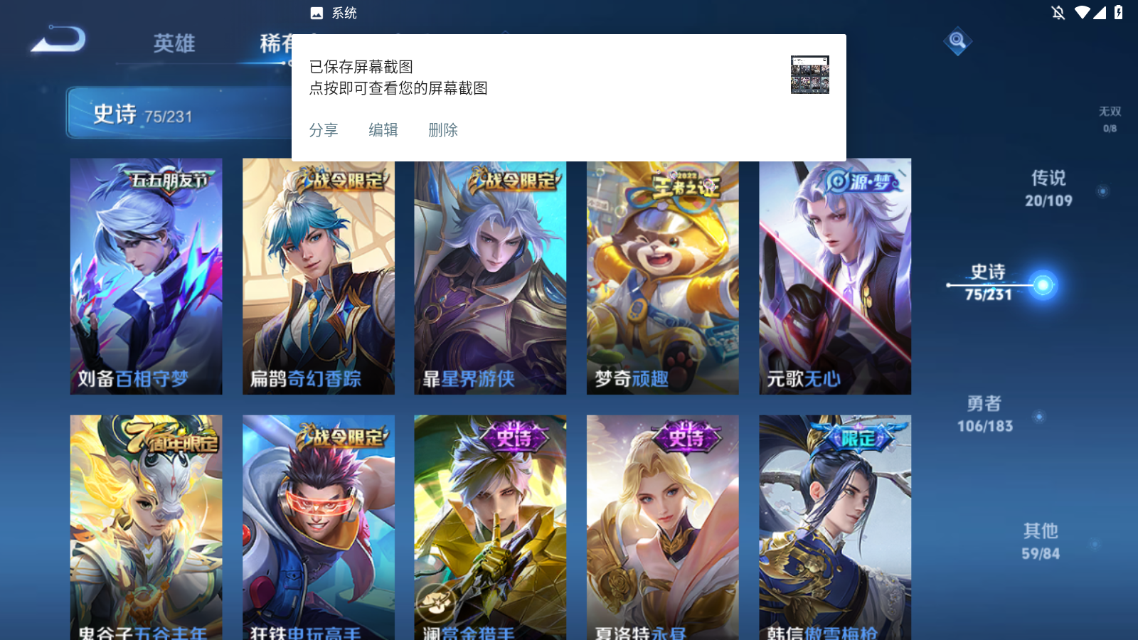 WZHJJ3218010王者荣耀账号详情图11