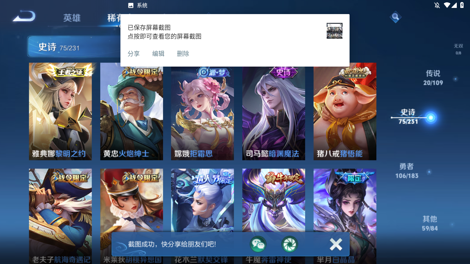 WZHJJ3218010王者荣耀账号详情图12