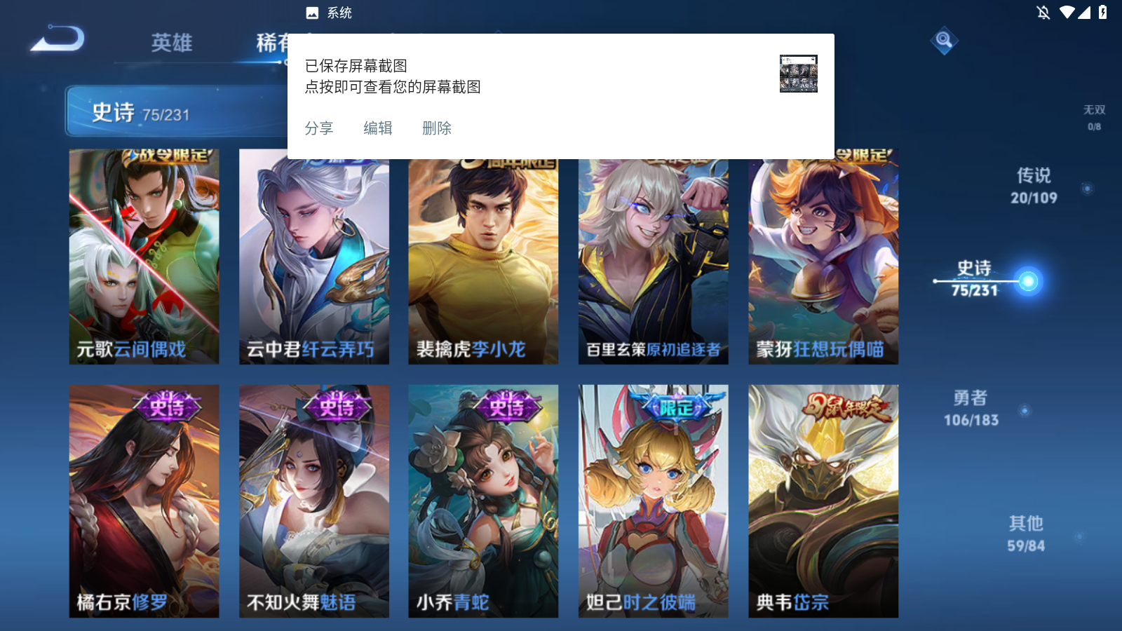 WZHJJ3218010王者荣耀账号详情图13
