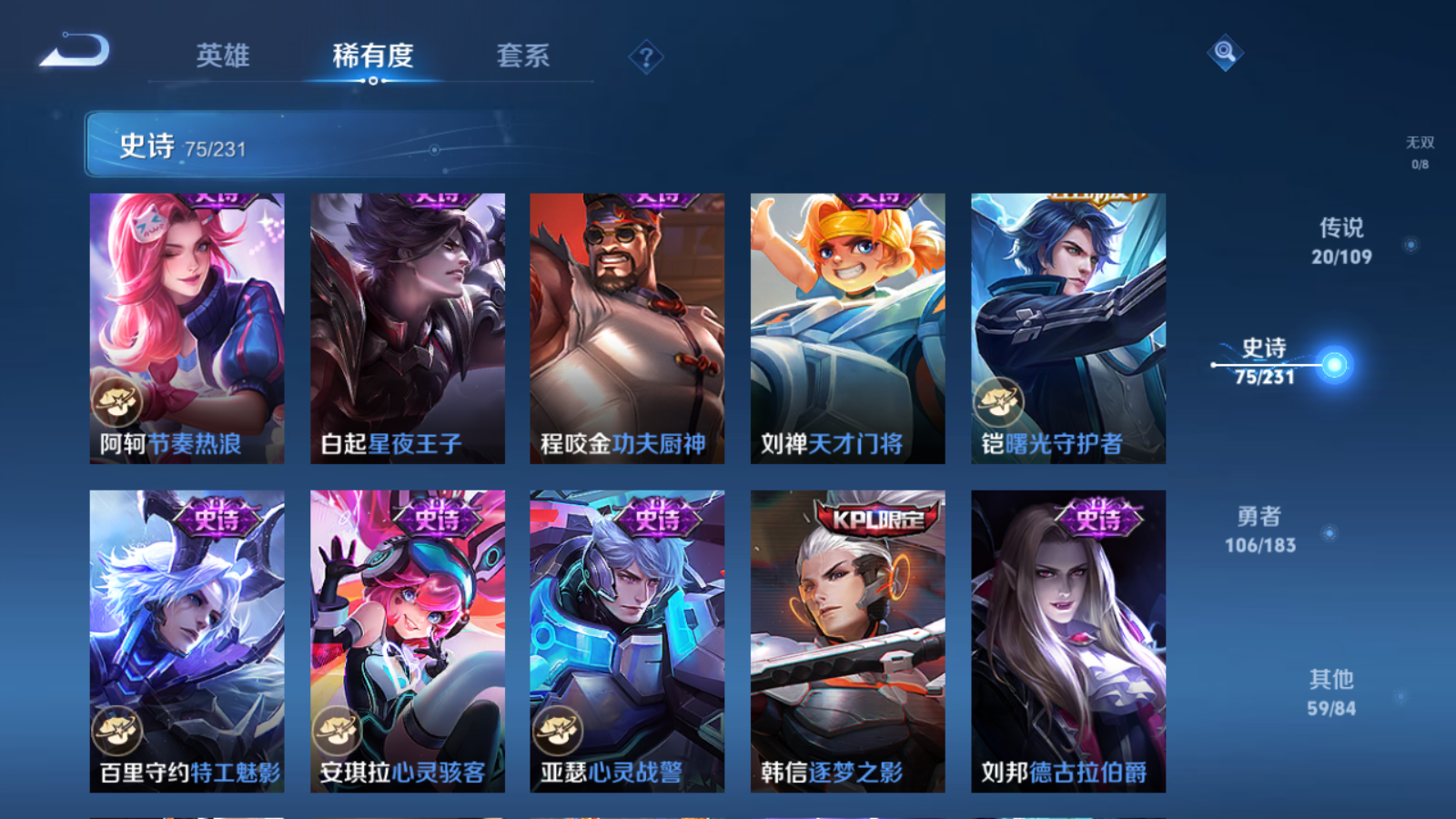 WZHJJ3218010王者荣耀账号详情图14